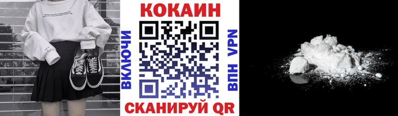 КОКАИН 97%  наркотики  Железноводск 