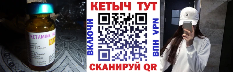 KRAKEN tor  магазин  наркотиков  Железноводск  Кетамин VHQ 