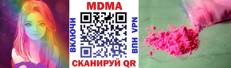 MDMA Molly  дарнет шоп  Железноводск 
