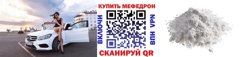 Меф мяу мяу  Железноводск