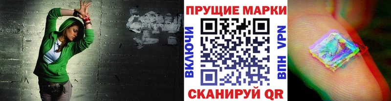 Наркотические марки 1500мкг  хочу   Железноводск 